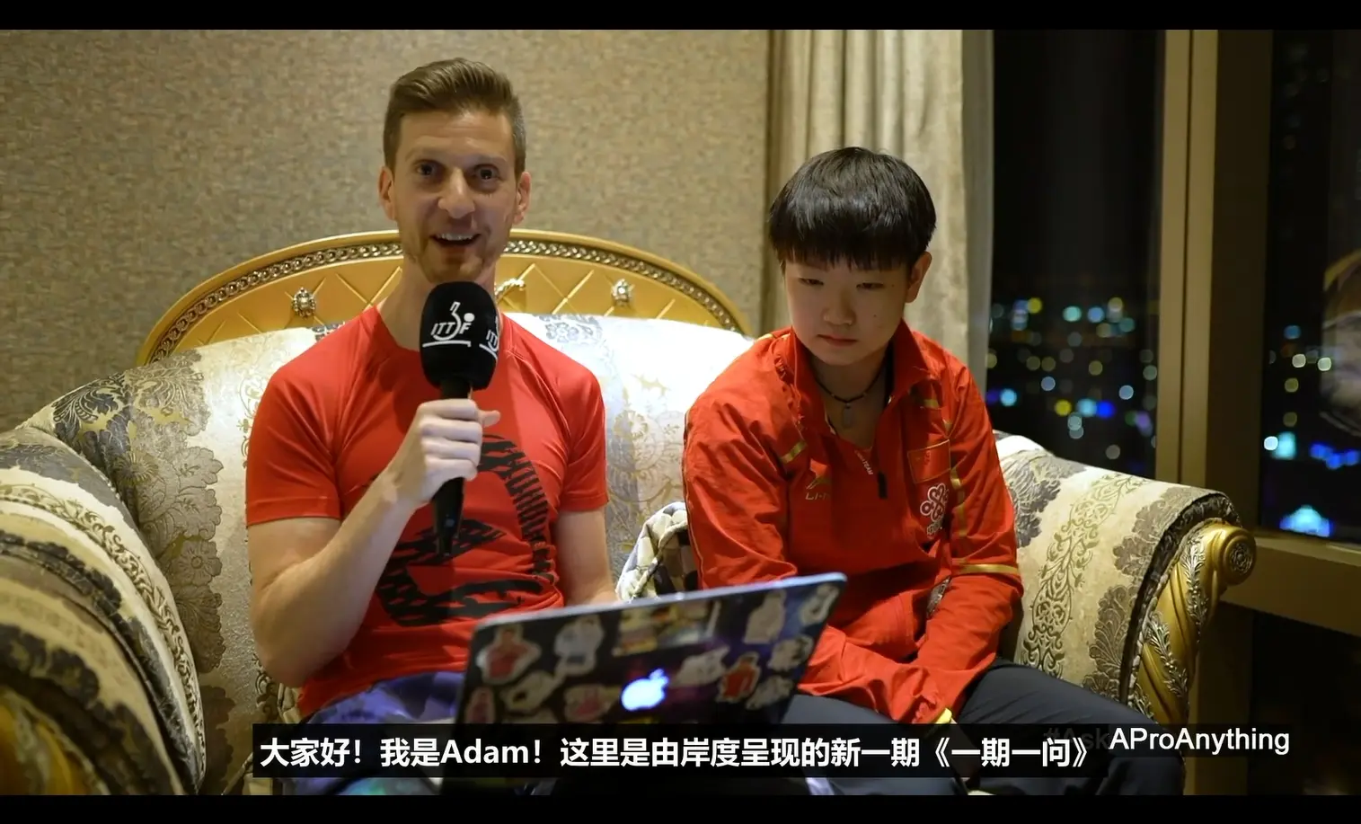 ITTF一期一问